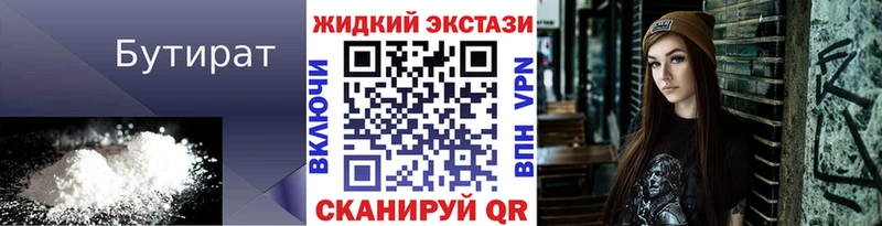 магазин продажи наркотиков  Шумиха  БУТИРАТ жидкий экстази 