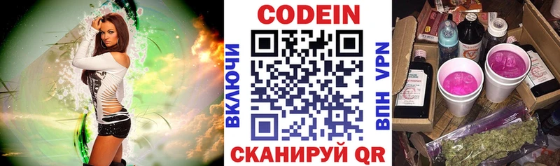 Кодеиновый сироп Lean Purple Drank  Шумиха 