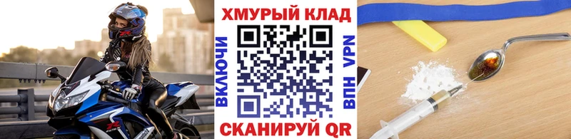mega как зайти Шумиха Героин белый