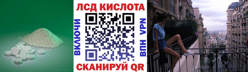 ЛСД экстази кислота  купить закладку  hydra   Шумиха 