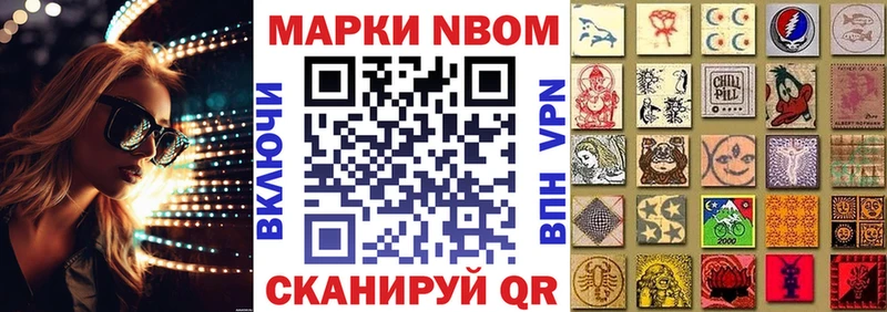 Марки 25I-NBOMe 1,5мг  Шумиха 